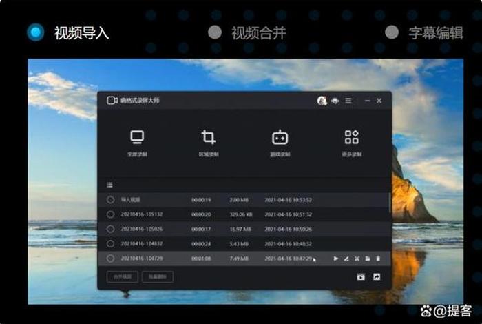 录课程用什么软件，录课程用什么软件比较好