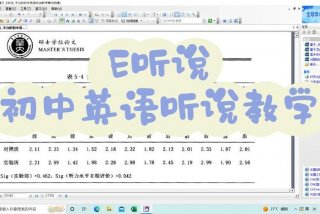 下载英语 - e听说中学app下载英语