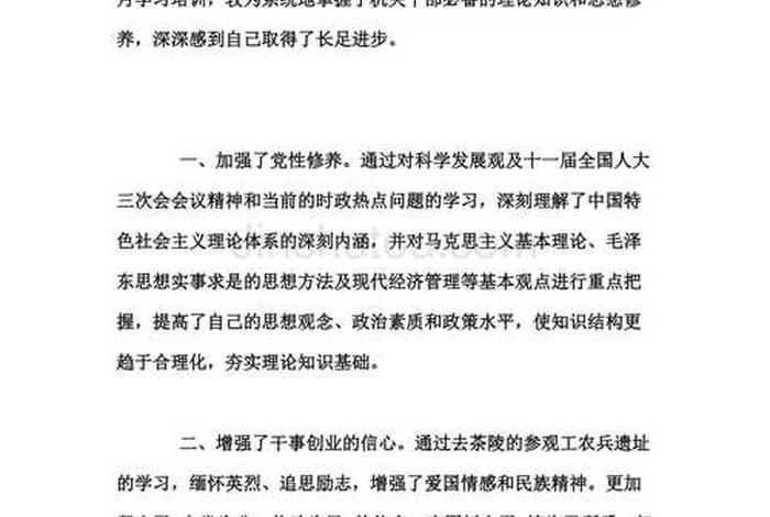 党校学习自我鉴定简短评语100字（党校学员自我鉴定简短）