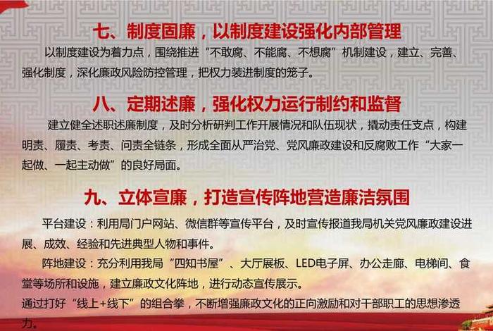 政策