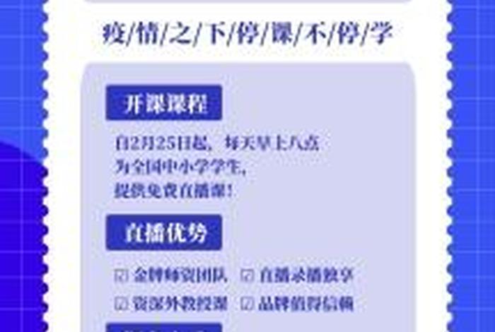 大学生线上家教平台 大学生网络家教平台