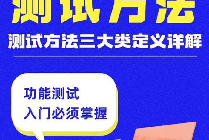 软件测试学习app、软件测试入门视频教程