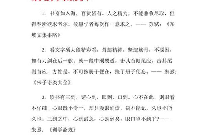 孔子学习不分年龄的名言名句（孔子认为不同年龄应该有怎样的人生阶段）