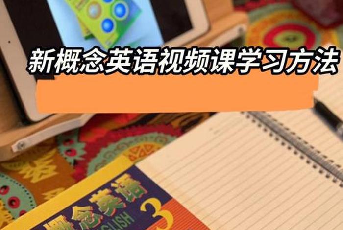 英语学习网视频 英语学英语视频