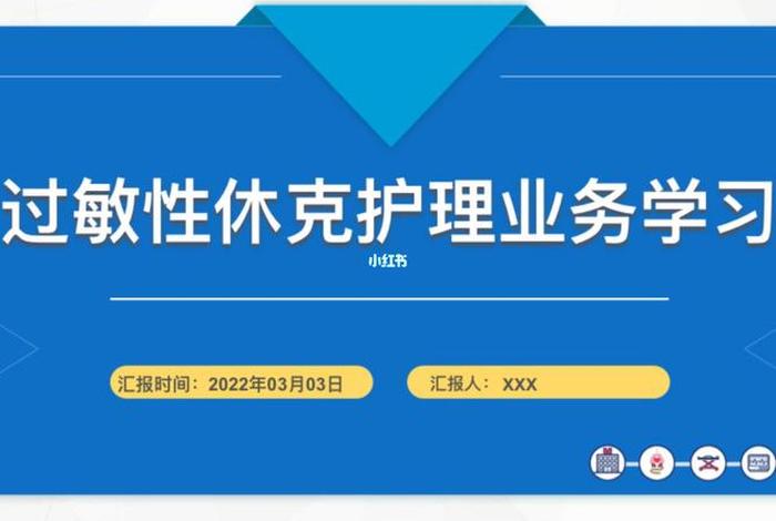 护理业务学习 护理业务培训内容ppt