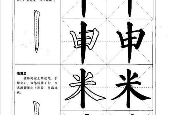 毛笔视频教程初学，毛笔 视频