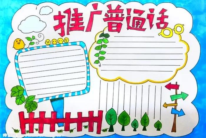 手抄