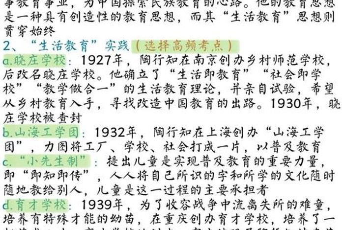 生活学校名词解释 简述学校生活