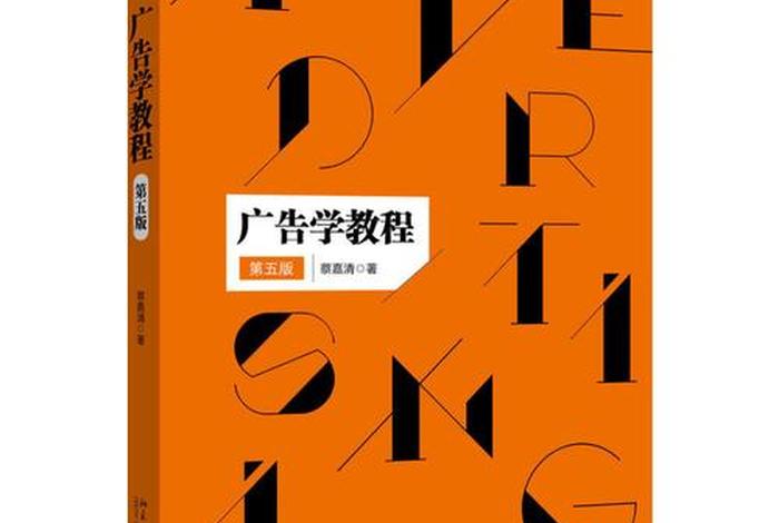 学习广告教程，广告自学