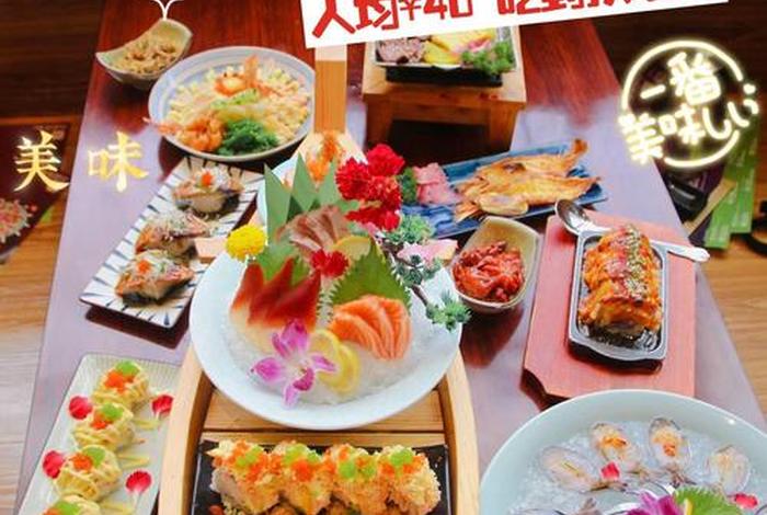 想开寿司去哪里学 - 想开寿司店