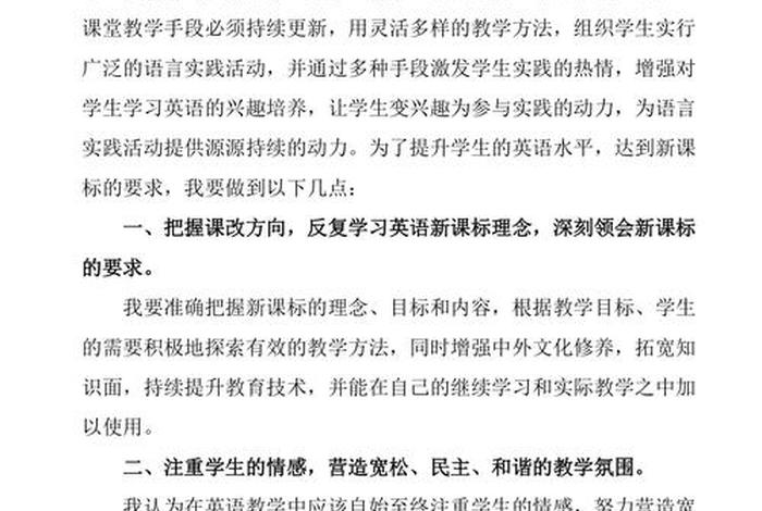 初中英语学校本研修课题及内容，初中英语校本研修心得体会10篇