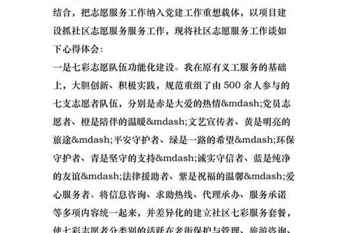 社区技能培训有哪些科目；社区技能培训的工作心得体会