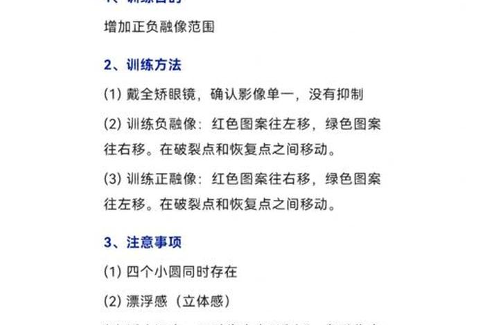 视觉学习套件 视觉训练工具