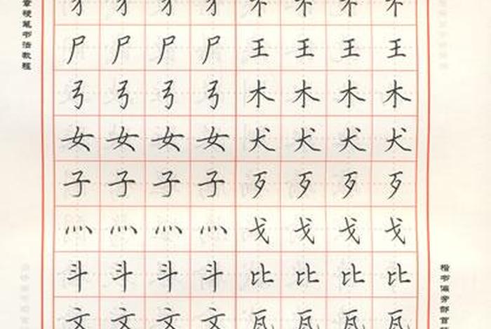 硬笔书法教学视频教程免费；田英章硬笔书法教学视频教程免费