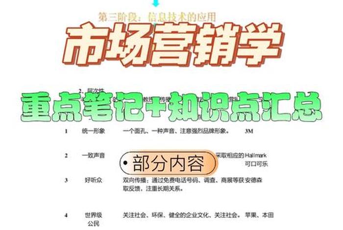 营销学向上向下 营销学向上向下是指什么