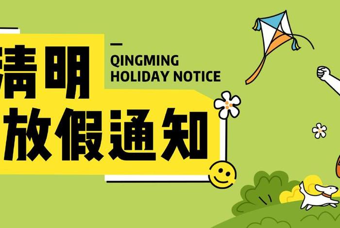 假期