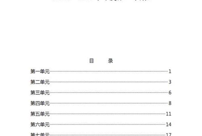 四年级语文教学工作计划 - 四年级语文教学工作计划(部编版)