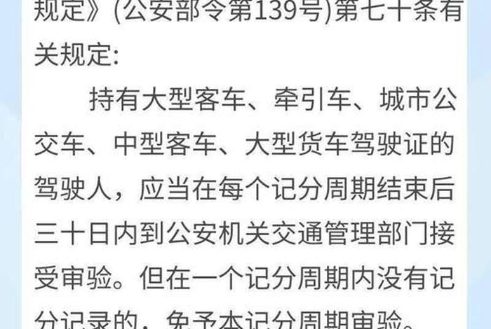 a2扣分学习题库、a2驾驶证扣分考题及答案