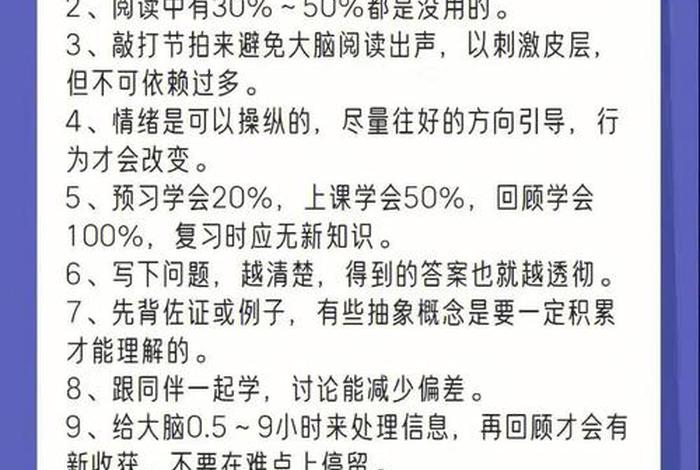大学学习方法；高中学习方法