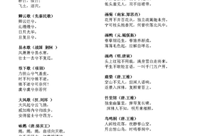 学习通中华诗词之美、中国古诗词大全