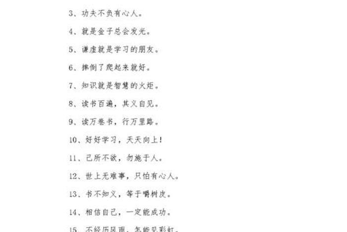 干净简短的座右铭，干净简短的座右铭小众