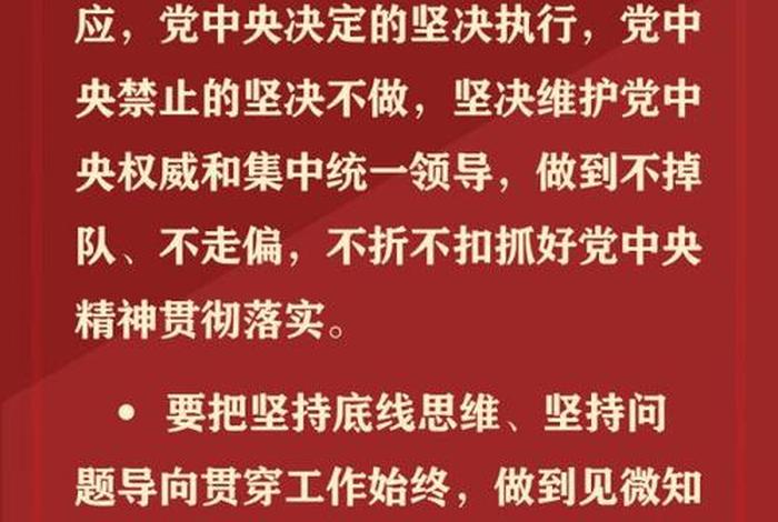 加强学习提高政治站位 切实提高政治站位,增强