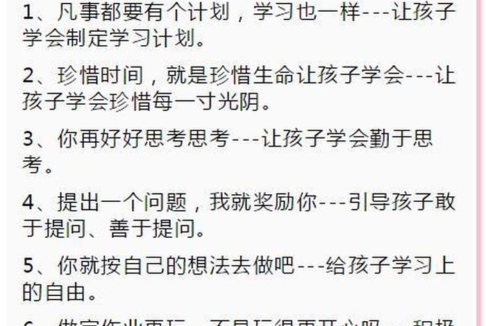 鼓励孩子学习；鼓励孩子好好读书最简短话