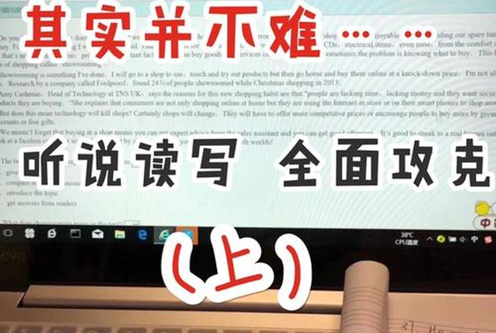 零基础学习英语入门教程直播、零基础学英语在线平台