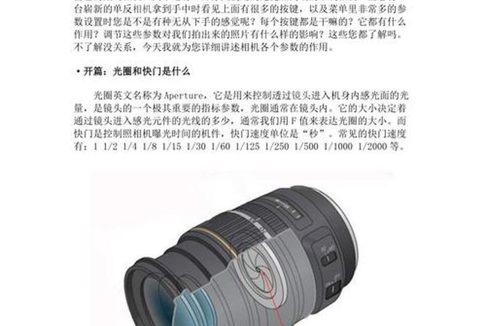 怎么样学习单反相机 想学单反相机基本知识