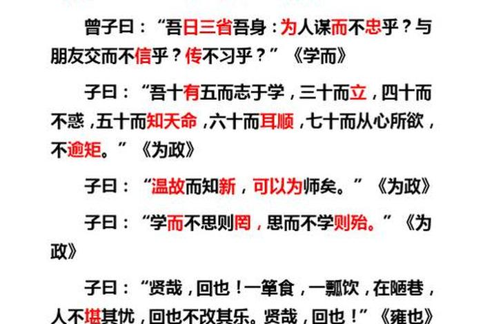 学论语的意义和价值（学论语的意义和价值论文）