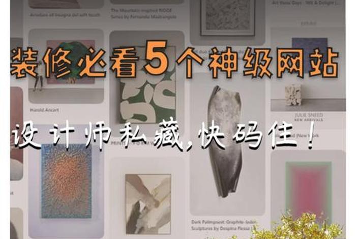 室内设计学习网；室内设计网络培训平台