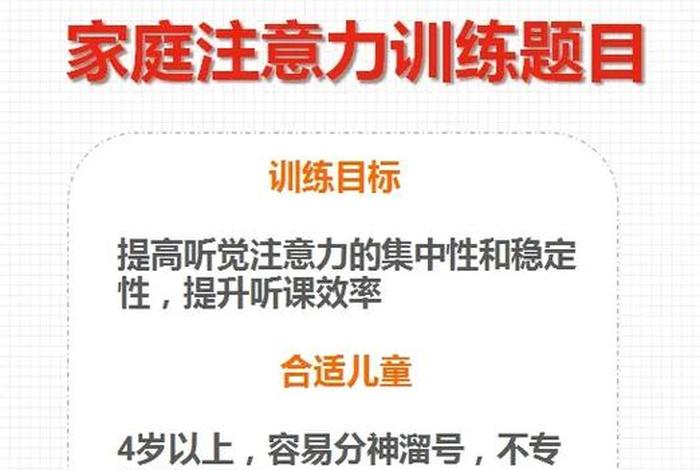 学习感统，感统训练在家怎么训练