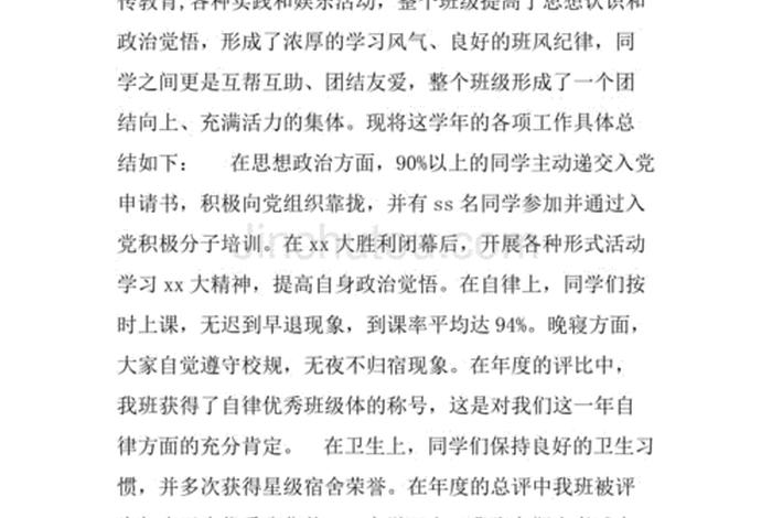 跟班学习心得体会300字，跟班体会怎么写