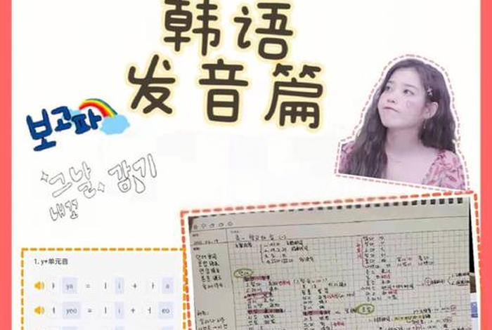 韩文怎么学零基础、初学韩文要怎么学