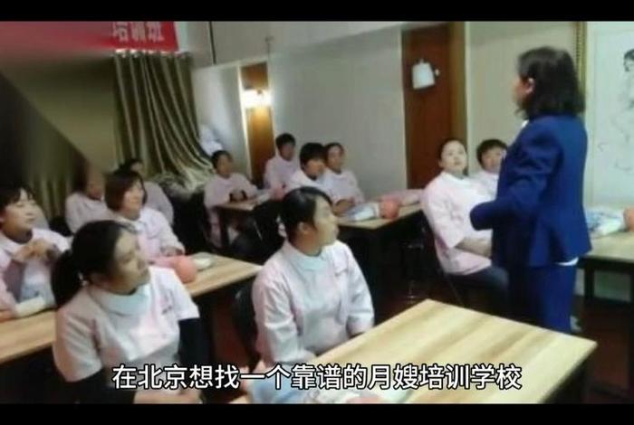 学月嫂到什么地方培训最佳 做月嫂的十大坏处