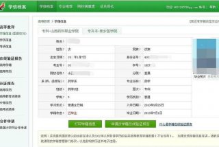 中国学信网学籍查询，学籍网在线查询