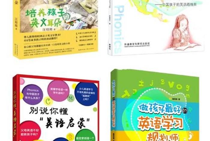推荐学英语的书；有什么学英语的书推荐一下