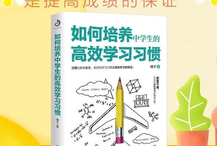 如何提高效率 - 如何提高效率的方法