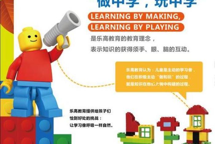 乐高学习课程对孩子以后有帮助吗；乐高课能学到什么