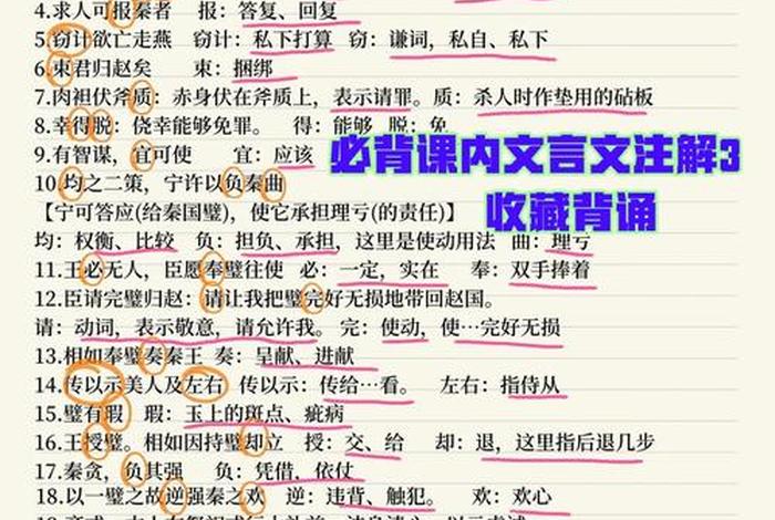报告会提到用什么方法学习文言文 如何快速背文言文