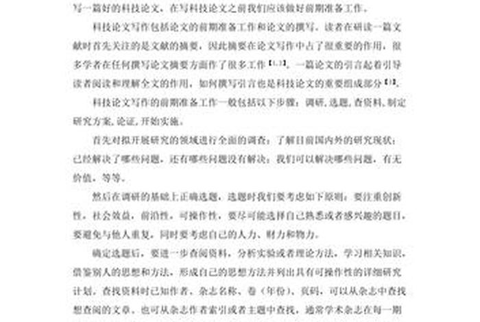 学习论文写作的心得体会、论文写作的心得与体会论文写作课的心得体会