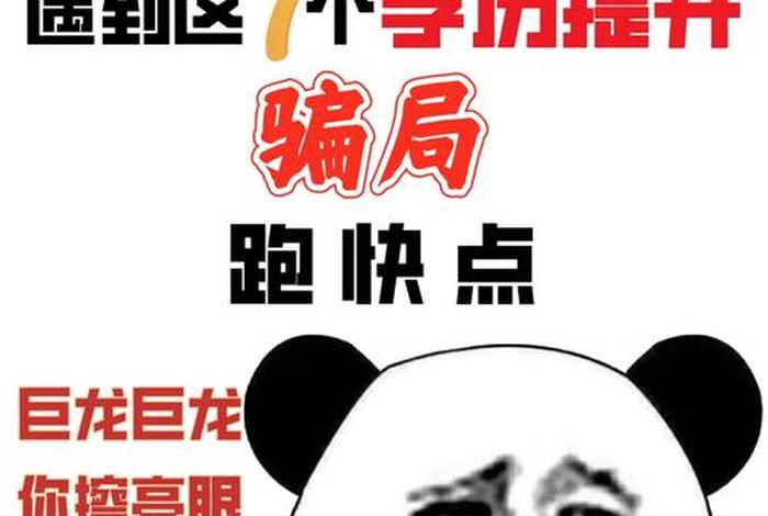 经理学校是什么套路 经理是什么学历