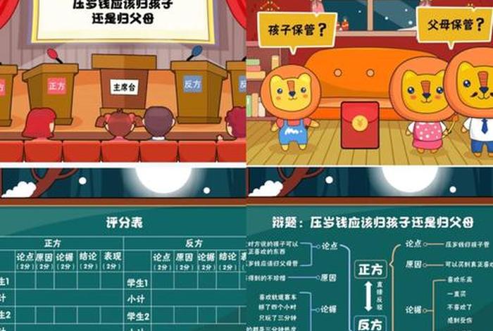 辩论课能学到什么 - 辩论课能学到什么内容