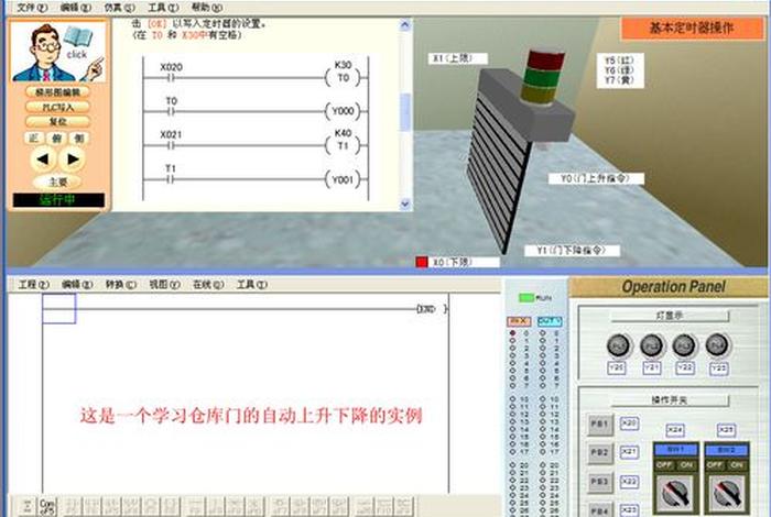 学习plc软件推荐app 学plc编程软件