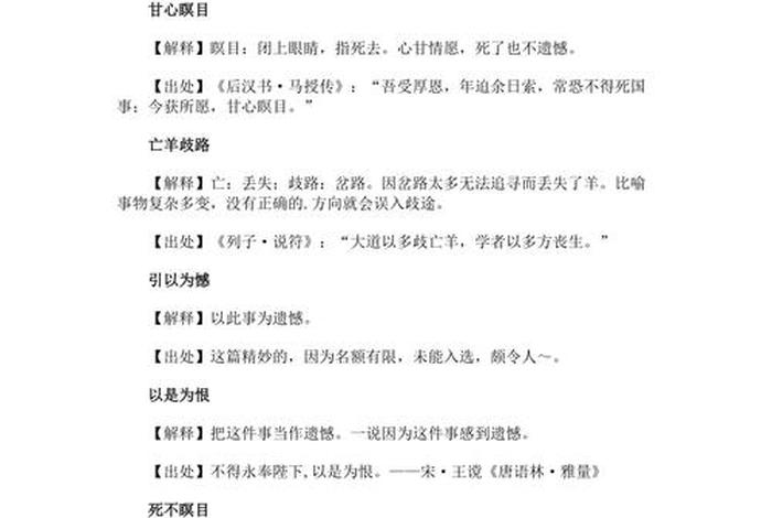 形容