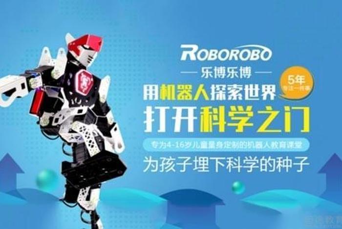 学习机器人多少钱，学机器人多少钱一节课