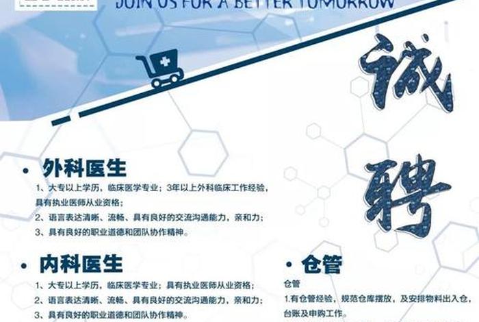 医学人才网 - 医学人才网招聘网最新招聘