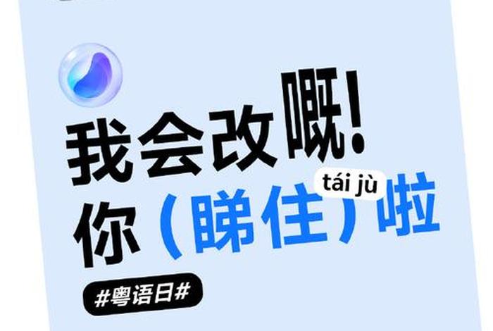 粤语