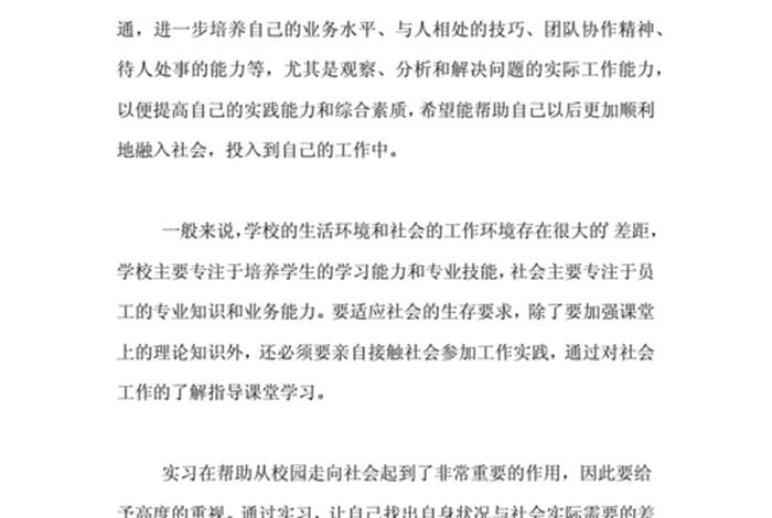 工作学习总结300字