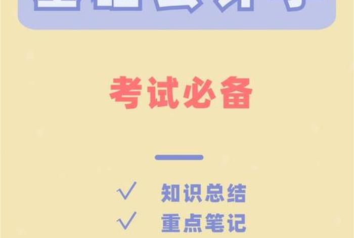 学习专业知识课 - 《专业知识》